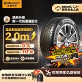 马牌（Continental）汽车轮胎235/50R19 99V FR UCJ+适配领克01别克昂科威奥迪Q3途观L