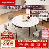 顾家家居现代简约岩板餐桌椅子可伸缩折叠饭桌家用餐桌椅组合7209亮光 【卡斯高金亮色】1.5M餐台+蝴蝶灰椅*4