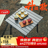 威野营（V-CAMP）户外折叠桌铝合金露营蛋卷桌便携式小方桌野餐桌