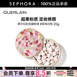 娇兰（Guerlain） 幻彩流星粉球 蜜粉球定妆散粉生日礼物送女友  七夕礼物 20g，珍珠白色