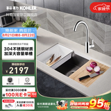 科勒（KOHLER）厨房水槽手工304不锈钢洗菜盆家用大单槽洗碗池多功能台下盆 27771单槽+36298微气泡龙头