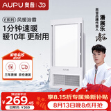 奥普（AUPU）风暖浴霸E系列 纤薄机身 风暖换气照明一体E172适配集成吊顶