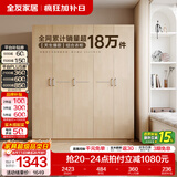全友（QUANU）家居现代简约风成品大衣柜顶柜组合家具家用卧室分段式衣橱柜子 【白橡木色】1.86m五门衣柜新 多规格灵活组合+科学分区收纳