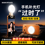 Rtako【甜甜圈】磁吸补光灯手机自拍直播拍照摄影拍摄专用补光灯便携美颜豆腐灯双色温迷你led口袋小灯 【香槟金】柔光护眼丨出片神器