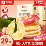 良品铺子原切苹果薄脆90g*2盒薄脆饼干酥脆苹果味饼干独立包装办公室小吃