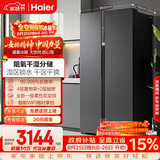 海尔盛宴630L对开门冰箱干湿分储一级能效风冷变频超大容量灰色BCD-630WGHSS95SMU1国家补贴