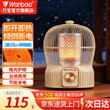 万宝取暖器小太阳家用鸟笼式烤火炉卧室电热扇节能省电小型电暖器电烤炉速热 奶油色【碳晶盘】无极调温