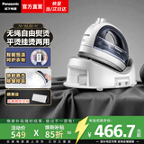 松下（Panasonic）【高效除皱】家用无线熨斗小型手持式熨烫机熨衣服大功率蒸汽电熨斗平烫挂烫机顺滑底板礼品团购 皓月白【73g/min】WL65