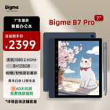 BIGMEB7 pro 7英寸彩色墨水屏智能办公本墨水屏电子书阅读器手写电纸书平板 含手写笔+保护套 8+128GB