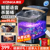 康佳（KONKA）泡脚桶按摩加热全自动足浴盆恒温电动洗脚桶足疗盆家用高深桶送爸爸妈妈父母长辈亲生日礼物礼品 26年科技智能语音泡脚桶】送父母长辈爸爸妈女友老婆 康佳官方指定恒温速热款