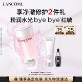 兰蔻粉水200ml爽肤水补水透润保湿套装护肤品化妆品礼盒生日礼物