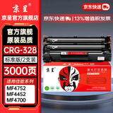 京呈crg328硒鼓适用佳能mf4752 4452 4700 4410 mf4712 78a墨盒4712硒鼓4400 MF4870dn MF4720w打印机碳粉盒  CRG-328黑色易加粉硒鼓 2支