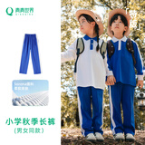 青青世界深圳校服小学生校服统一小学生男女秋季长袖上衣长裤运动服套装 特版·小秋裤薄款 （男女同款） 125 （码标130，实际大小125）