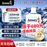 安利净水器滤芯益之源紫外线滤芯安利原装正品滤芯100188ch/100186ch 京东快递【免费安装】质保一年