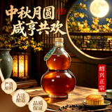 咸亨牌2010库藏原酒 绍兴黄酒 福禄中秋送礼 半甜型 1.45L单坛装老酒
