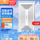 金羚（JINLING）排气扇集成吊顶换气扇厨房卫生间排风扇300*600 BPT10-23-36A