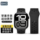 BHO适用苹果手表表带apple watch s12/s11透气运动表带iwatch s10/s9/8/7/6/SE3/ultra4/3/2硅胶表带