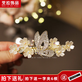 芠拉满钻小号发夹后脑勺顶夹发卡优雅淑女头饰半扎发一字夹韩版 9cm-贝壳花雨蝶水钻弹簧夹  A21-305