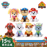 汪汪队立大功（PAW PATROL）汪汪队玩具毛绒全套狗狗玩偶公仔男女孩玩具旺旺队儿童生日礼物 7只经典款-小号毛绒 小号-坐高约15.2CM