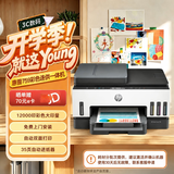 惠普（HP）759 打印机（755 升级款）家用无线双面打印 喷墨连供彩色打印复印扫描 墨仓办公远程打印 1.2万印