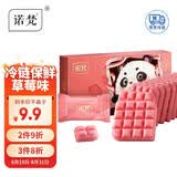 诺梵草莓味牛奶巧克力110g 喜糖休闲零食生日礼物送女友礼盒礼品