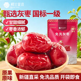 楼兰蜜语免洗国标一级灰枣500g 新疆特产红枣 灰枣蜜饯果干零食煲汤煮粥