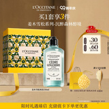 欧舒丹【教师节礼物】姜木雪松沐浴露250ml礼盒持久留香保湿生日礼物女