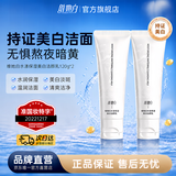 维她白（Weitabai） 洁面乳柔皙净澈洁面乳补水清洁温和洗面奶维他白官方正品 【75%人选择】洁面乳*2