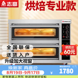 志高（CHIGO）商用烤箱电烤箱商用大型专业烤炉蛋糕面包月饼披萨烘炉焗炉烘培专用设备 二层二盘烤箱(220V/8KW)