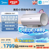 美的（Midea）小西梅电热水器活水80升变频速热9重过滤终身镁棒免更换以旧换新国家补贴F8032-RW7(HE)