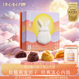 美心（Meixin）抱月团子流心兔港式月饼礼盒200g 流心奶黄 香港中秋节日送礼礼品