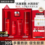 玉兰油（OLAY）大红瓶护肤品套装女水乳礼盒抗皱淡纹补水保湿化妆品全套生日礼物 【礼盒版】大红瓶水乳5件套