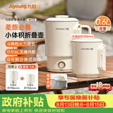 九阳（Joyoung）热水壶烧水壶电热水壶 折叠便携水壶 烧水杯便携可折叠开水壶泡面杯K06FD-WZ8
