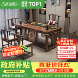 古越龙腾茶桌茶台整套烧水壶一体客厅办公室接待用实木大板阳台泡茶喝茶 1.4米明月+1琴弦椅+4月牙椅+豪华石盘