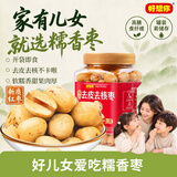 好想你去皮去核红枣特产灰枣免洗即食老人儿童孕妇蜜饯休闲零食煲汤煮粥 【家庭罐装】一级去皮去核枣430g