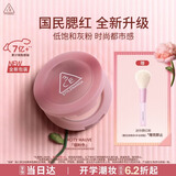 3ce单色腮红烟粉色CITYMAUVE胭脂修容膨胀色送女友生日礼物