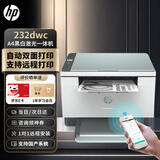 惠普（HP）打印机家用  232dwc 233sdw A4自动双面黑白激光复印机扫描机一体机无线手机连接试卷作业商用办公 M232dwc标配(无线/有线/双面打印)