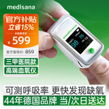 MEDISANA德国血氧仪手指夹式医用级心率呼吸率血氧饱和度指脉氧监测仪送礼