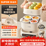 苏泊尔（SUPOR）电炖锅 煲汤锅电炖盅隔水炖辅食陶瓷燕窝家用全自动多功能锅蒸炖一体2.5L分体可拆新款DZ25YC889