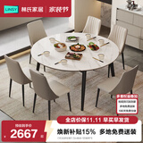 林氏家居岩板餐桌饭桌子家用餐桌折叠可伸缩小户型圆餐桌椅子全套LS628R7 (16)品质轻奢|1.5m餐桌+S5餐椅*6