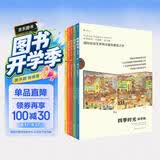 四季时光画卷版（此版本为地板书）中英双语，含春夏秋冬月夜5册，国际安徒生大奖得主苏珊娜·贝尔纳成名作浪花朵朵3岁-10岁 