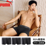 PUMA彪马 男士内裤男基础款95%棉透气运动平角内裤3条 