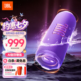 JBL FLIP7 音乐万花筒七代 蓝牙音箱 户外音响 AI音效增强 赛道扬声器  七夕礼物推荐 罗兰紫
