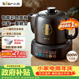 小熊（Bear）中药壶 煎药壶 全自动免看管中药锅电煎壶 家用分体式药罐熬药壶3L大容量变频萃取JYH-D30Z1 二煎