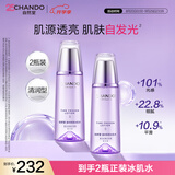 自然堂凝时鲜颜冰肌水160mL*2(清润型)补水保湿淡化细纹爽肤水