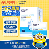 海氏海诺75%医用消毒棉片酒精棉片湿巾50片一次性使用消毒湿巾凑单6×3cm