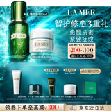 海蓝之谜（LA MER）强韧修护套装(精萃水+面霜)护肤品化妆品礼盒生日礼物送女友