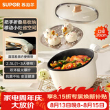 苏泊尔（SUPOR）电炒锅 便携电煮锅电热锅 多功能宿舍泡面锅旅行出差折叠把手小火锅2.5L多用途锅CJ20A819