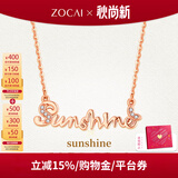 佐卡伊钻石项链女何以笙箫默剧中同系列字母链sunshine项链送女友礼物 You are my Sunshine