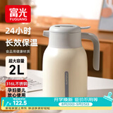 富光保温壶大容量316不锈钢家用暖壶热水壶宿舍用开水瓶办公室暖瓶